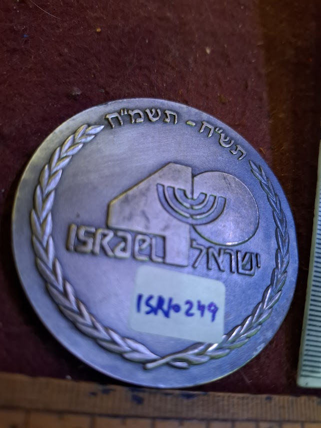 מדליית ברונזה וכסף ישראלית - 40 שנה וגבעתי 1988 [ISR10249]
