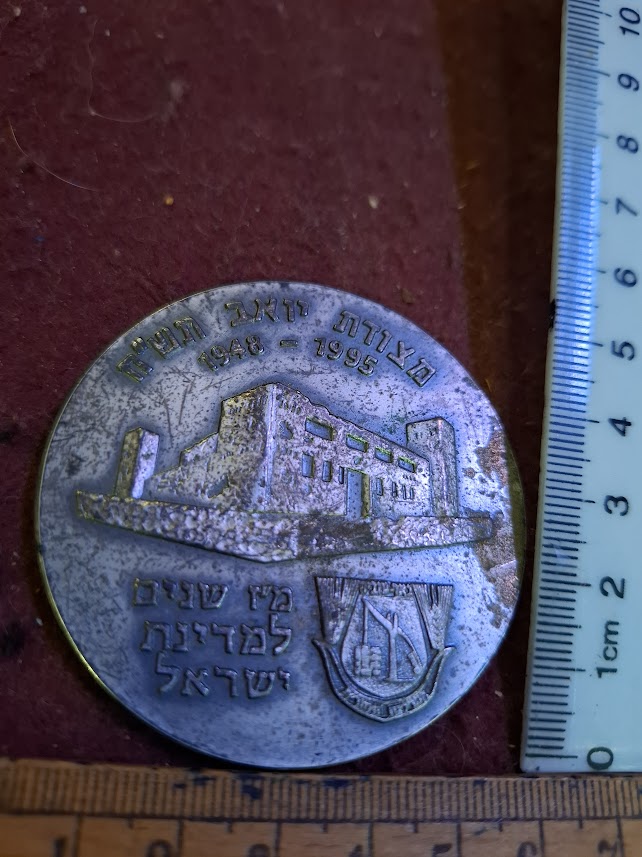 Israel bronza medal - (IDF) Givati Brigade 1995 [ISR10248]