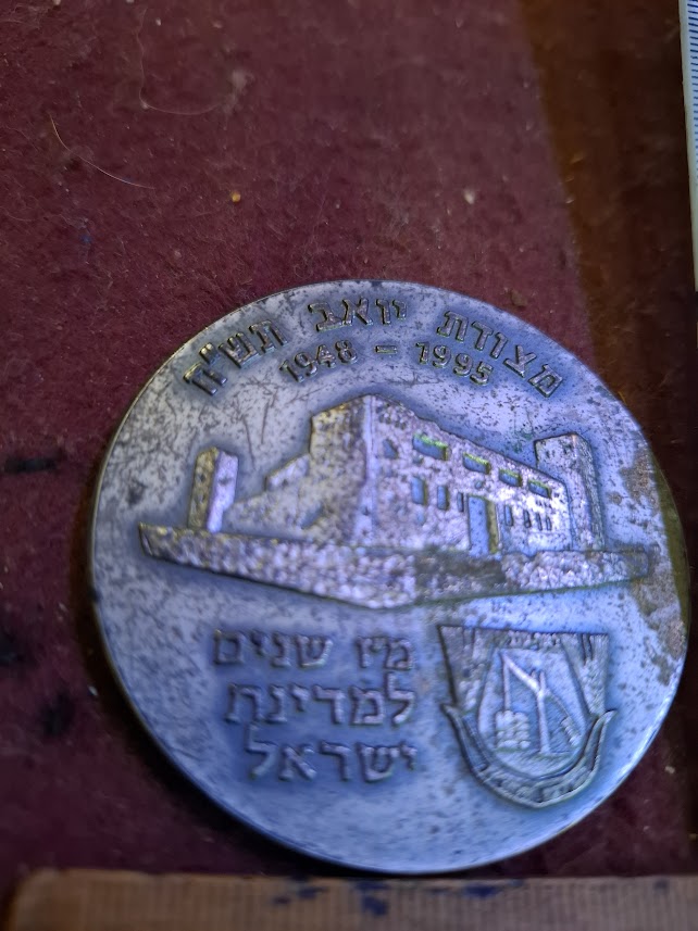 Israel bronza medal - (IDF) Givati Brigade 1995 [ISR10248]