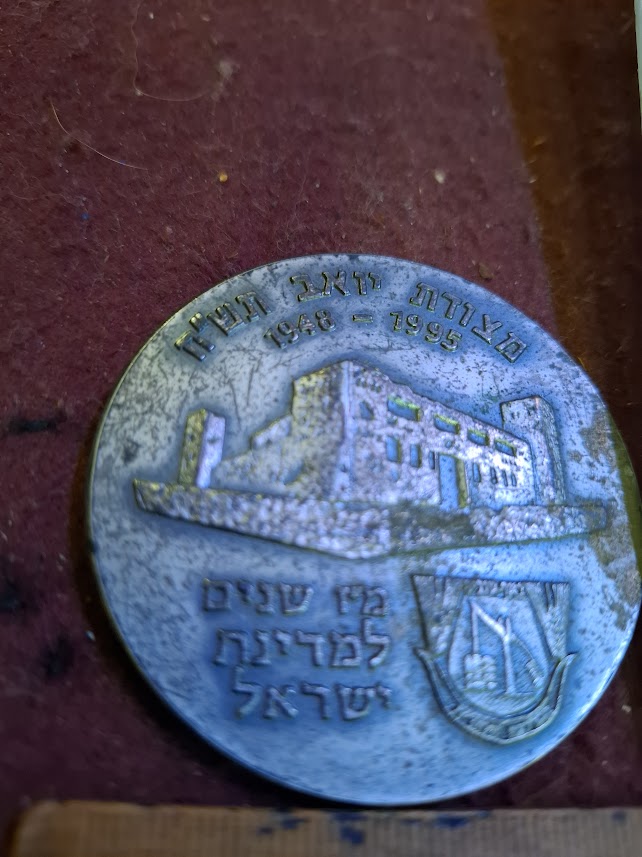 Israel bronza medal - (IDF) Givati Brigade 1995 [ISR10248]