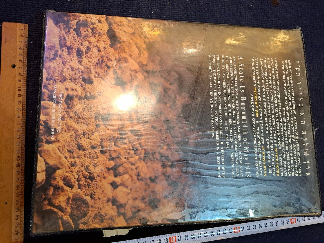 Eretz Iisrael Book Kit Born with Ben Ganrion Tape and the Declaration of Independence [BOK10438]