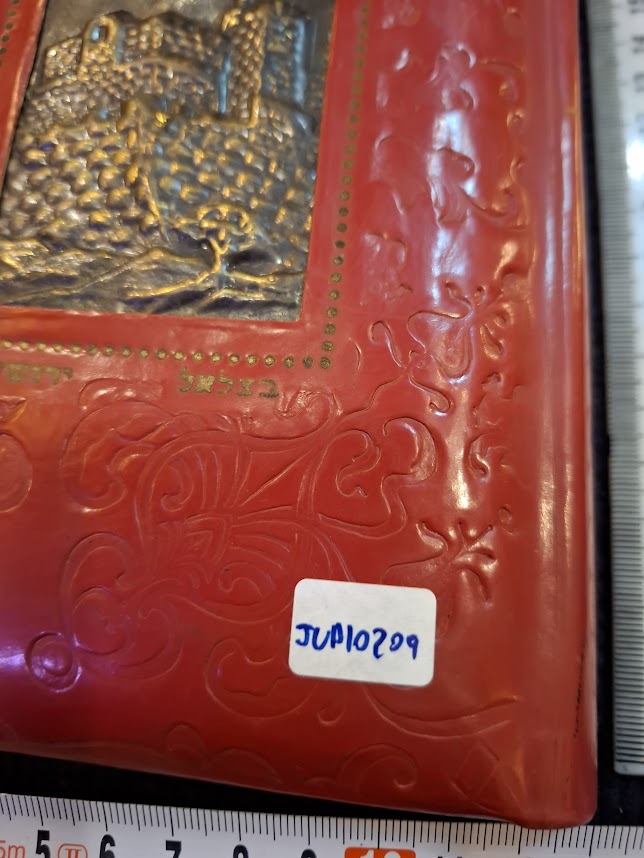 Vintage Jewish Prayer Book [JUD10209]