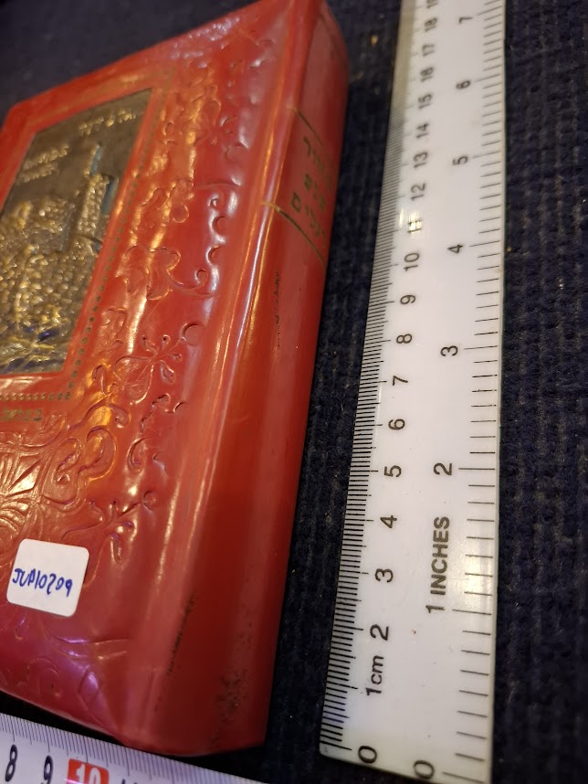Vintage Jewish Prayer Book [JUD10209]