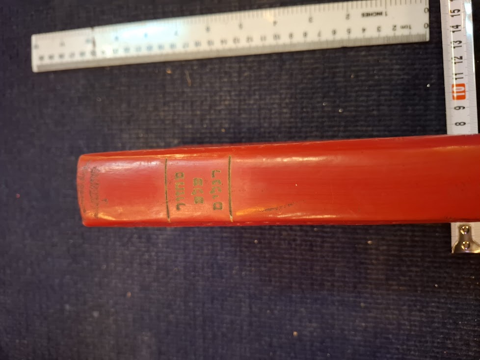 Vintage Jewish Prayer Book [JUD10209]