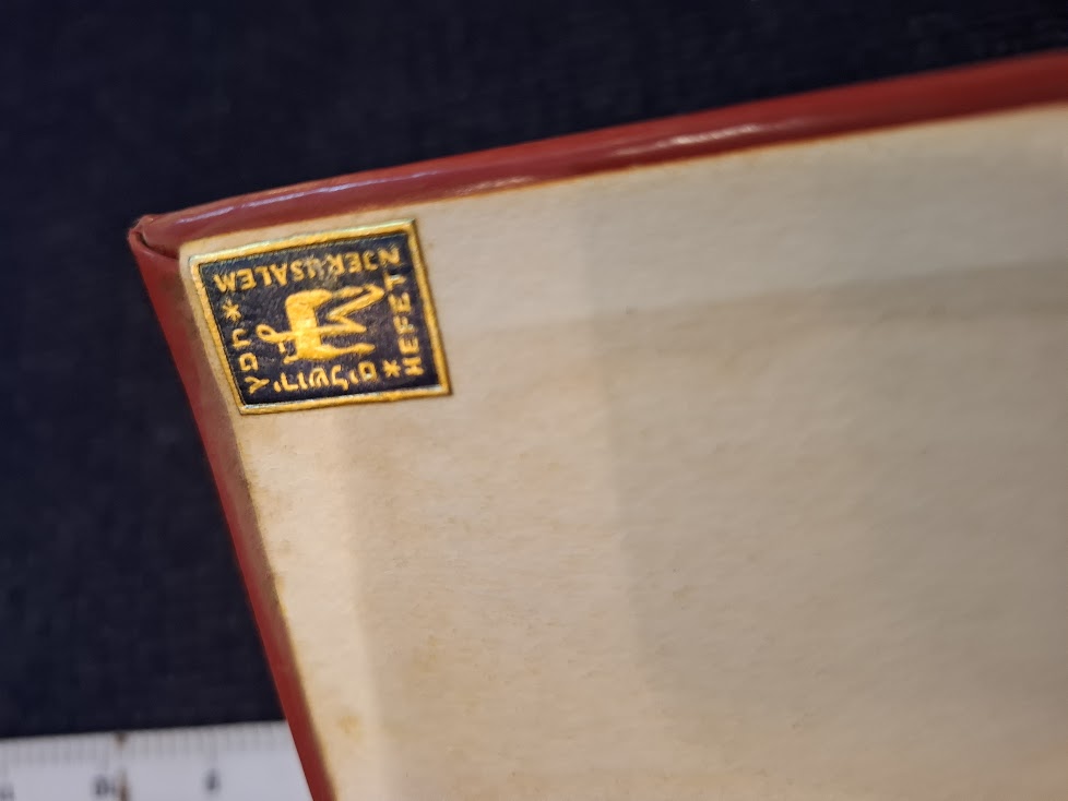 Vintage Jewish Prayer Book [JUD10209]