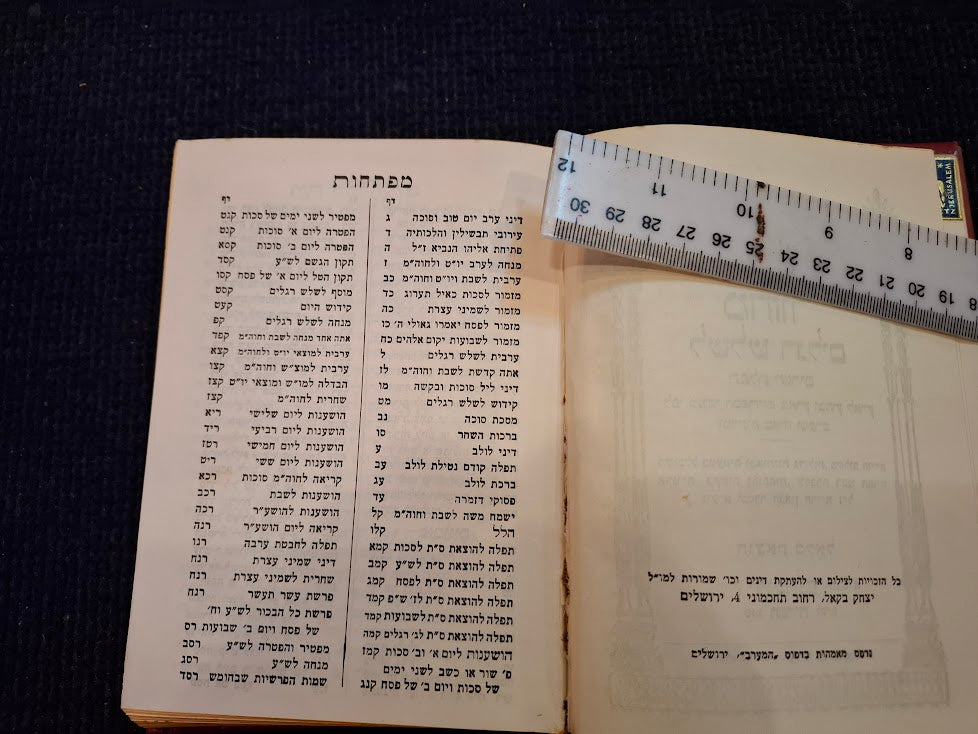 Vintage Jewish Prayer Book [JUD10209]