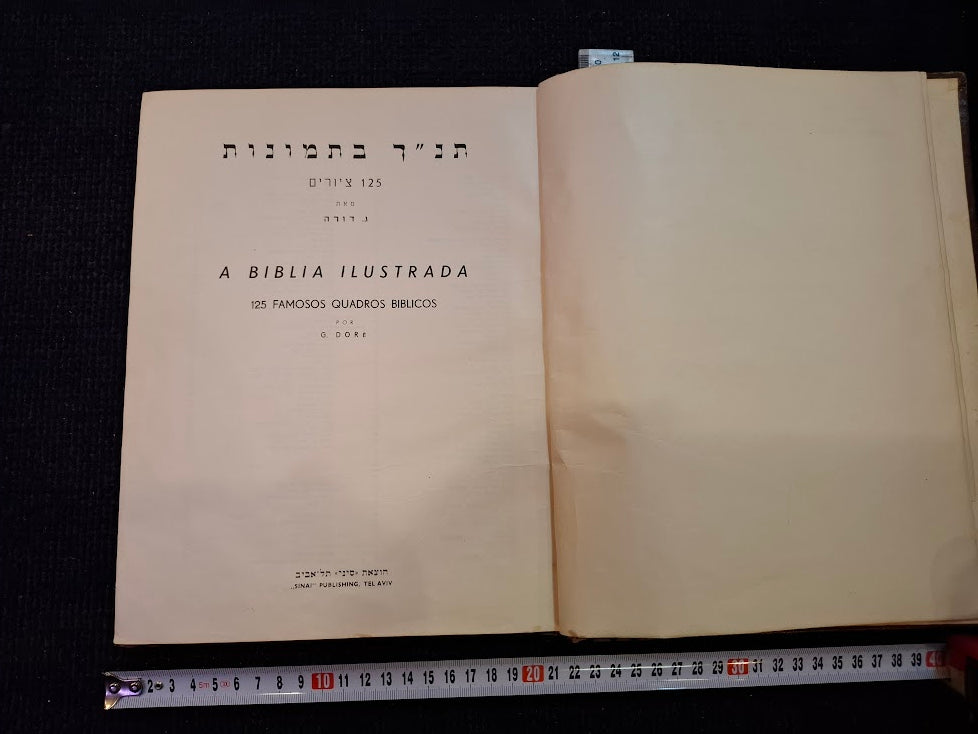 Vintage bible in pictures book 1956 [JUD10210]
