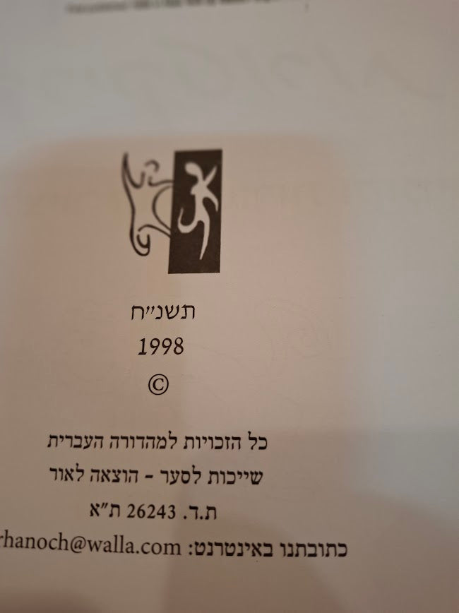 How to draw cartoons Hebrew book [BOK10441]