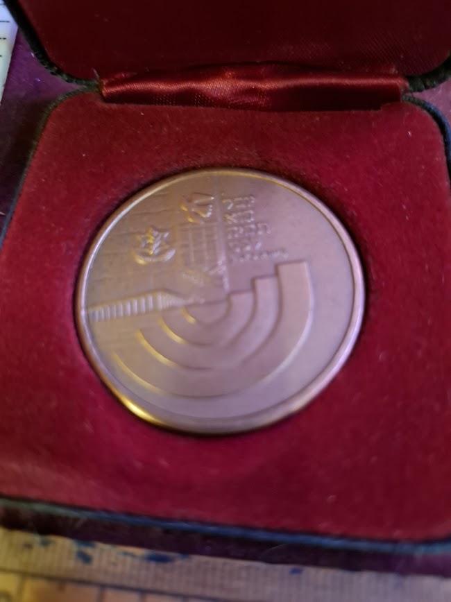 Israel bronza medal --50th anniversary Zion Jewish 1998 [ISR10297]