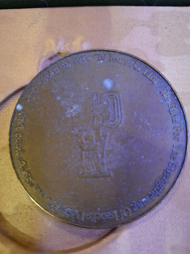 Israel bronza medal - Ben Gurion My Heart (LIBI) [ISR10296]