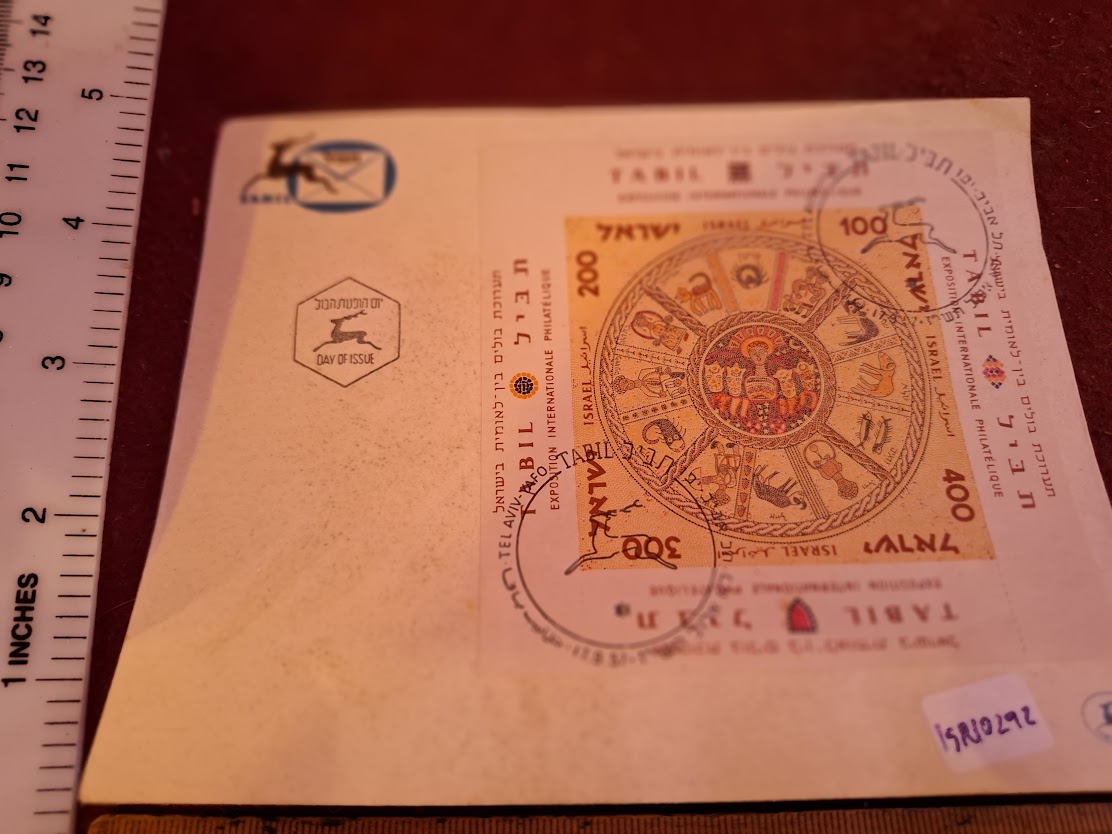 מעטפת דואר מזכרת וינטג' של ישראל משנת 1957, TABIL [ISR10292] 