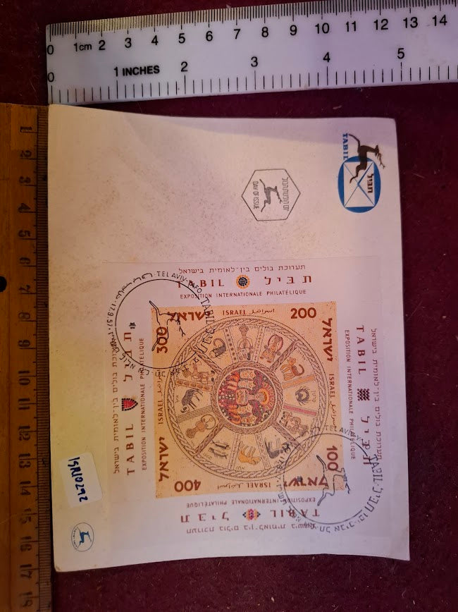 מעטפת דואר מזכרת וינטג' של ישראל משנת 1957, TABIL [ISR10292] 