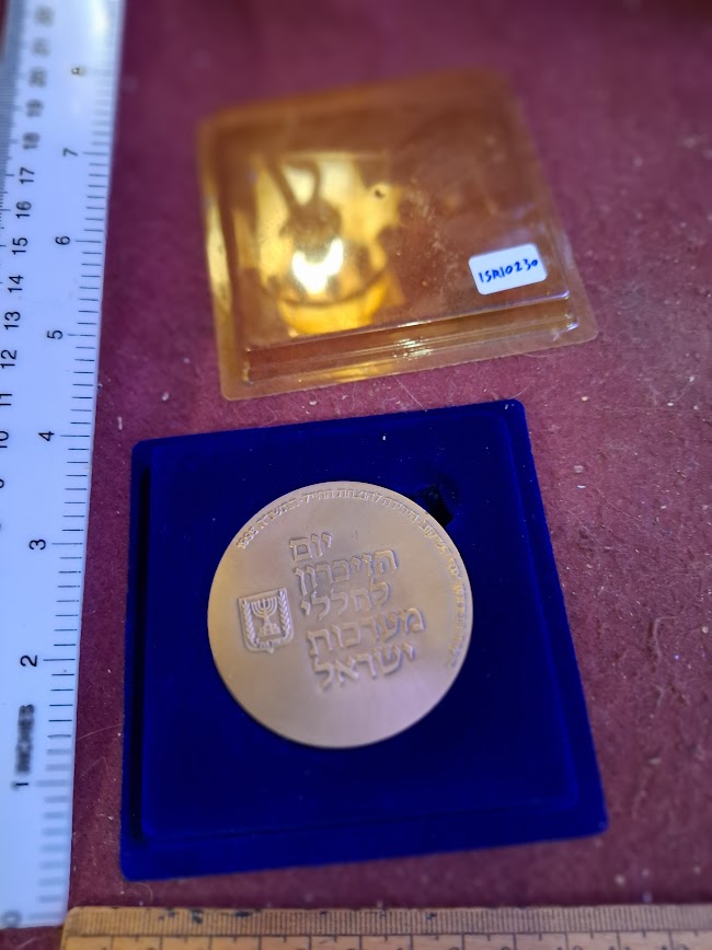 Israel bronza medal - Memorial Day for Israel's Fallen Soldiers 1993 [ISR10230]