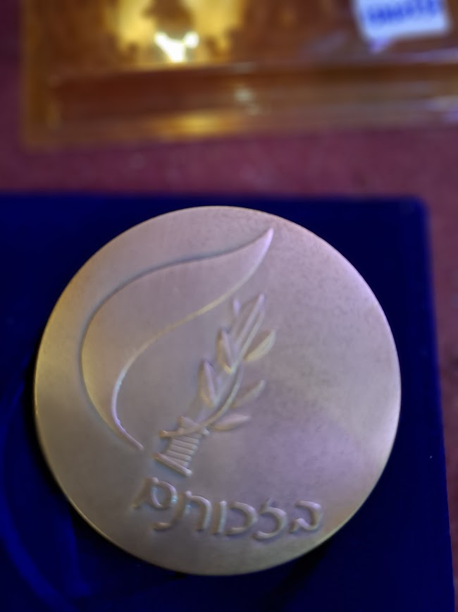 Israel bronza medal - Memorial Day for Israel's Fallen Soldiers 1993 [ISR10230]