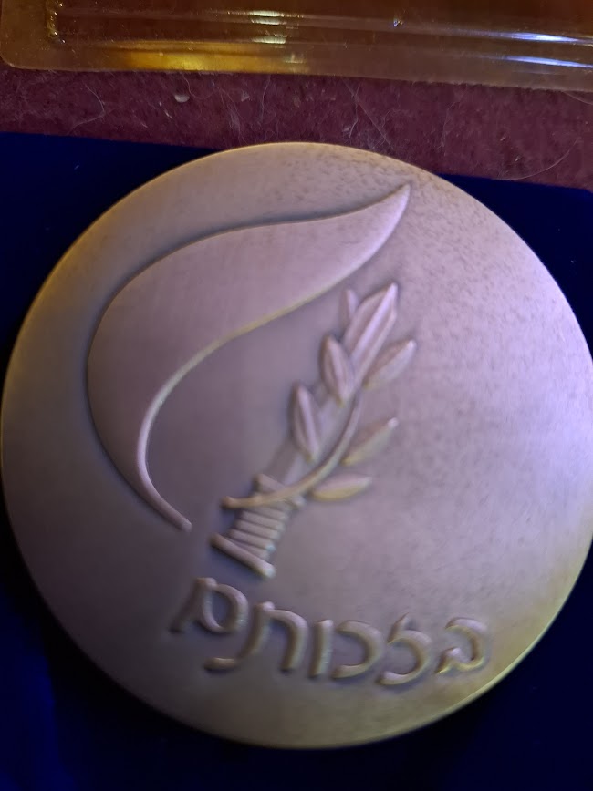 Israel bronza medal - Memorial Day for Israel's Fallen Soldiers 1993 [ISR10230]