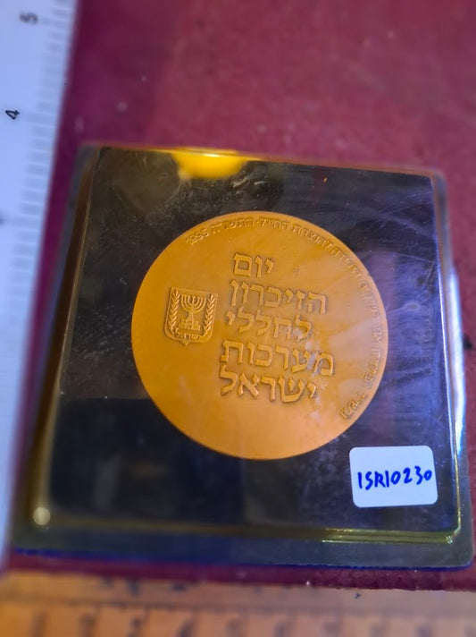 Israel bronza medal - Memorial Day for Israel's Fallen Soldiers 1993 [ISR10230]