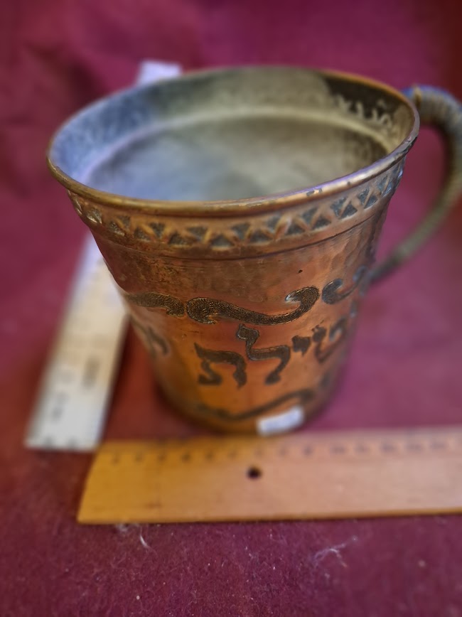 Judaica Netilat Yadayimhand washinf cup Israel [JUD10217]