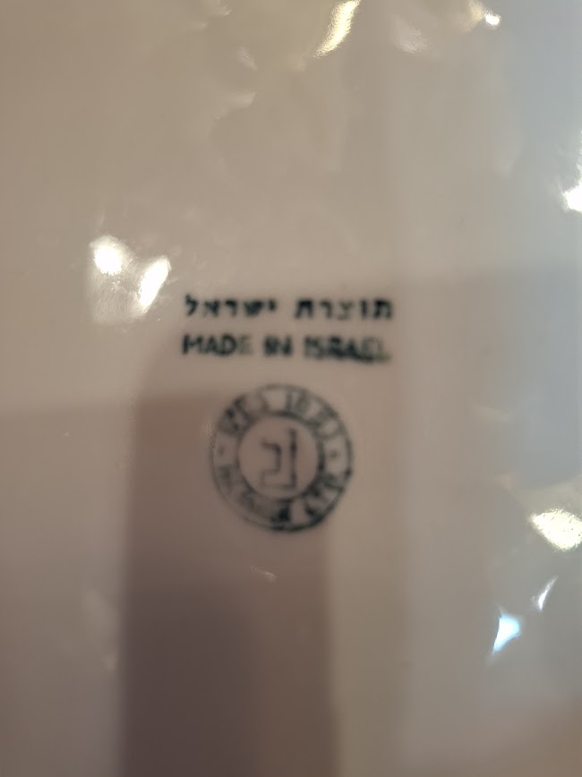 צלחת חרסינה ירושלים של נעמן ישראל 1967 [ISR10246]