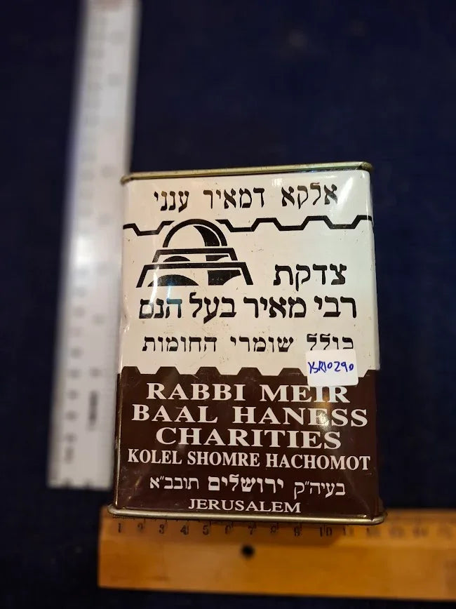 Vintage Rabbi Meir Baal Haness charity tin box with Hebrew text and rulers for scale
