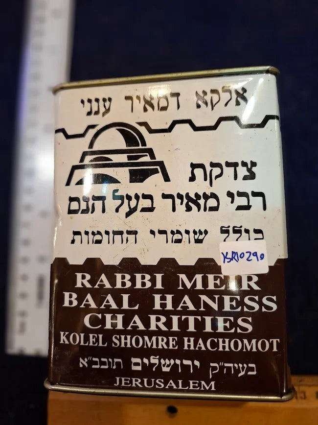 Vintage Rabbi Meir Baal Haness charity tin box with Hebrew and English text, collectible item