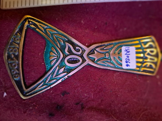 Vintage Israel 1948-68 Souvenir Metal Designed, bottle opener [ISR10266]