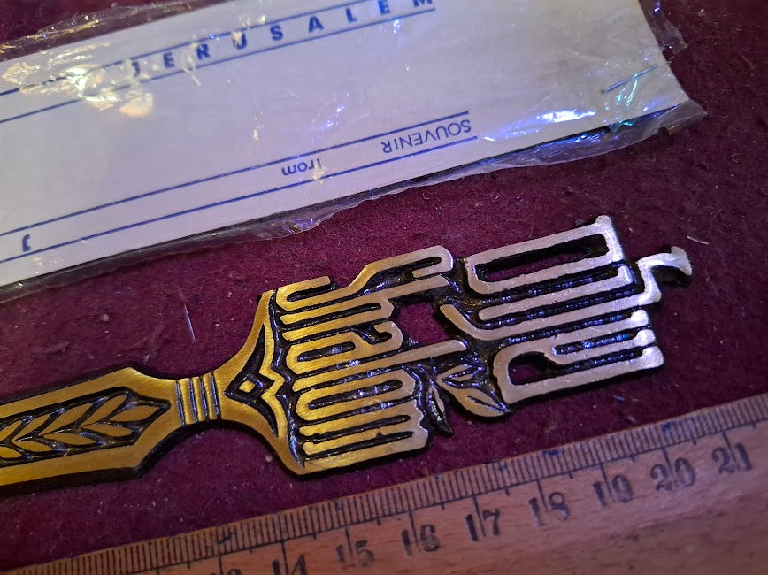 Vintage Jerusalem Souvenir Metal Designed, letter opener [ISR10264]