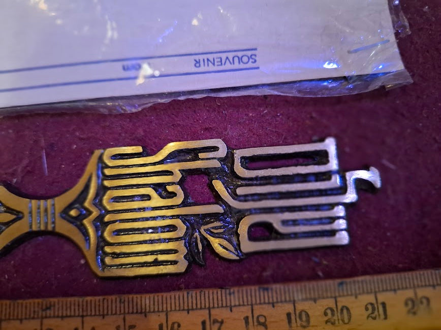 Vintage Jerusalem Souvenir Metal Designed, letter opener [ISR10264]