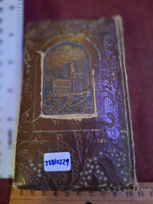 Vintage judaica bezalel cover 5 bible book 1952 [JUD10229]