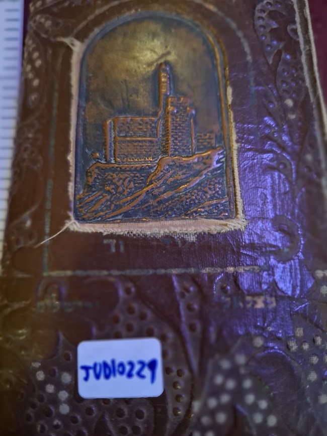 Vintage judaica bezalel cover 5 bible book 1952 [JUD10229]