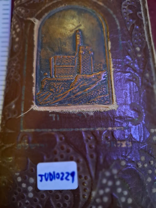 Vintage judaica bezalel cover 5 bible book 1952 [JUD10229]