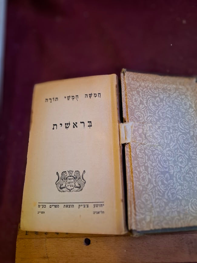 Vintage judaica bezalel cover 5 bible book 1952 [JUD10229]