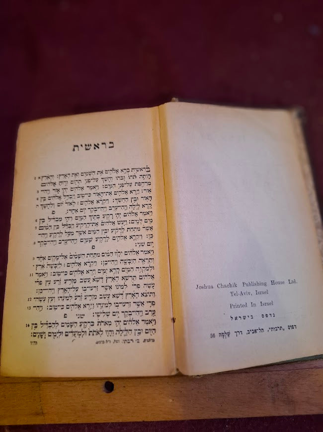 Vintage judaica bezalel cover 5 bible book 1952 [JUD10229]