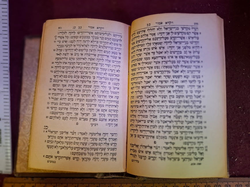 Vintage judaica bezalel cover 5 bible book 1952 [JUD10229]