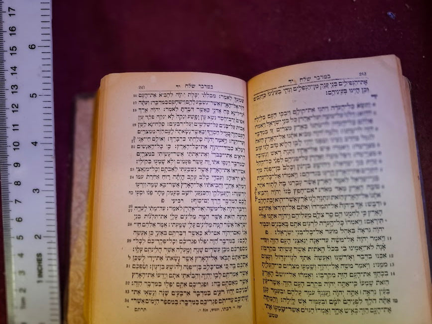 Vintage judaica bezalel cover 5 bible book 1952 [JUD10229]
