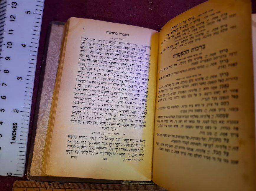 Vintage judaica bezalel cover 5 bible book 1952 [JUD10229]