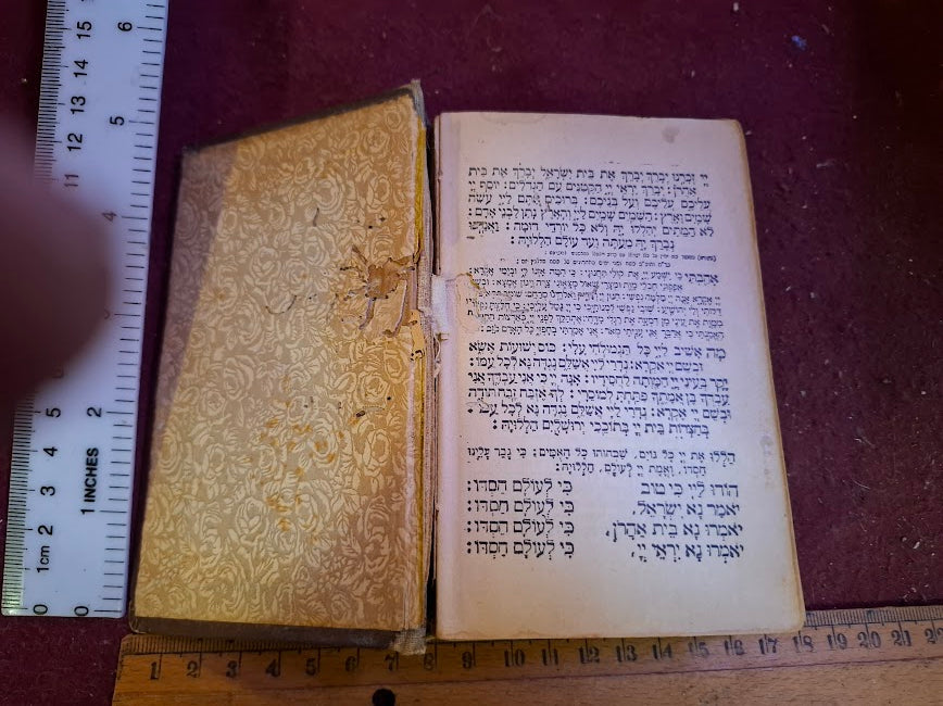 Vintage judaica bezalel cover 5 bible book 1952 [JUD10229]