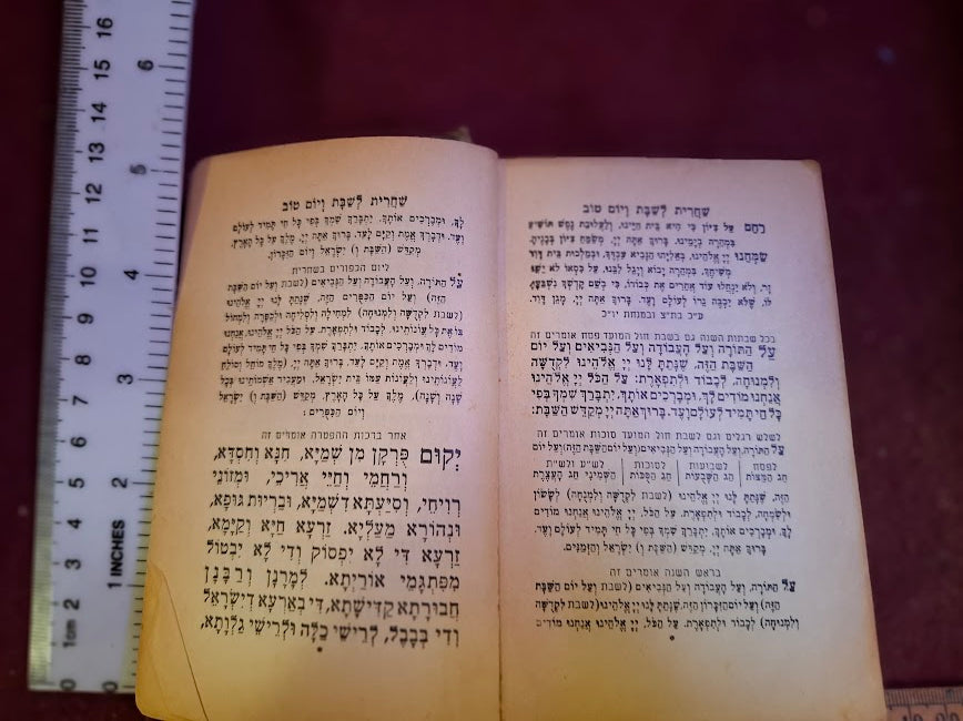 Vintage judaica bezalel cover 5 bible book 1952 [JUD10229]