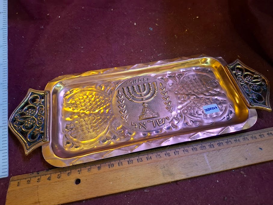מגש ישראלי נחושת וינטג' [JUD10224]