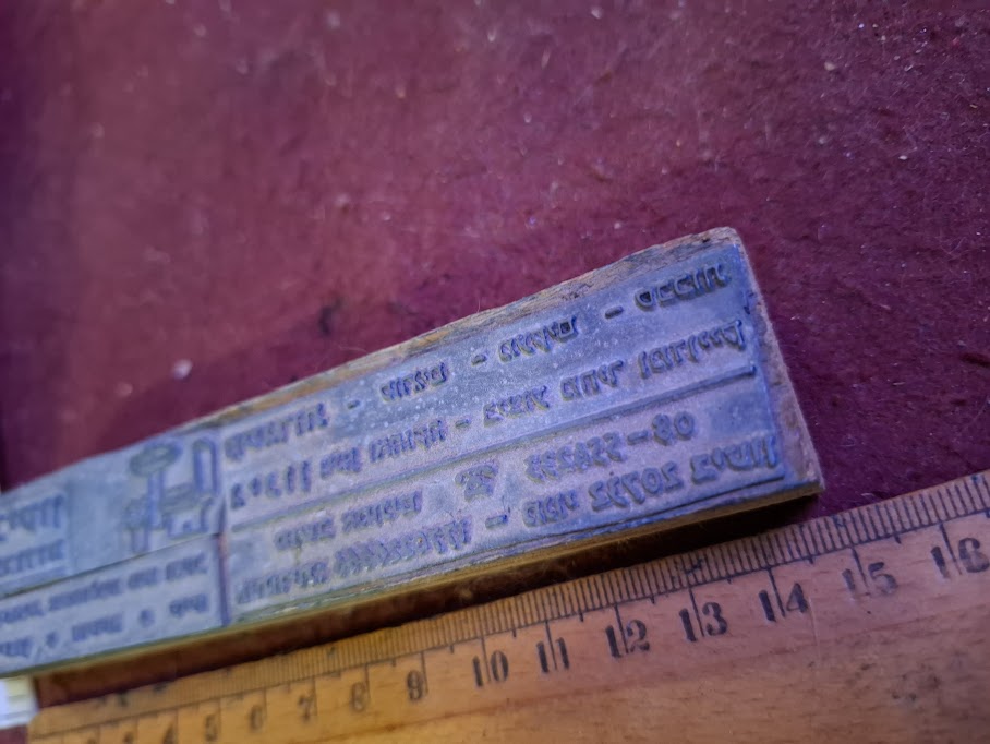 Vintage Stamp ink printing [OTH10398]