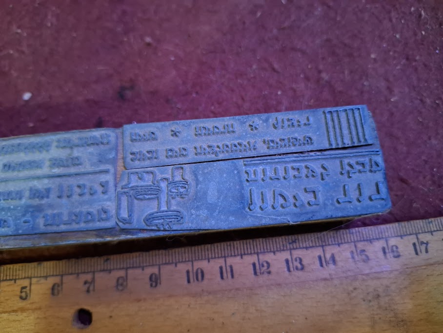 Vintage Stamp ink printing [OTH10398]
