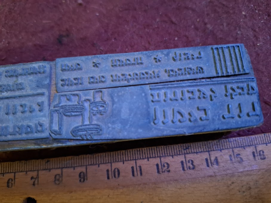 Vintage Stamp ink printing [OTH10398]