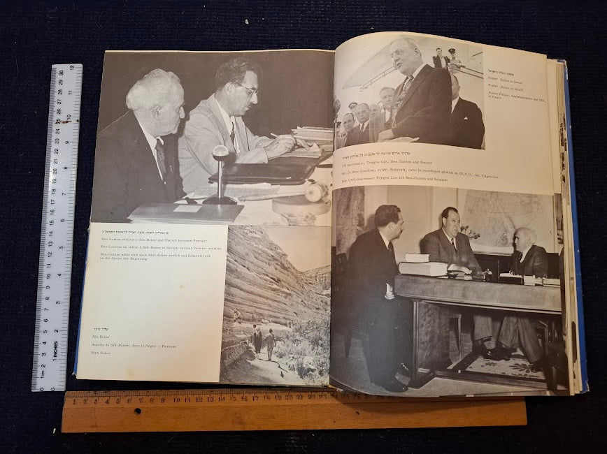 Israel's 1st 20 years Hebrew album [BOK10447]