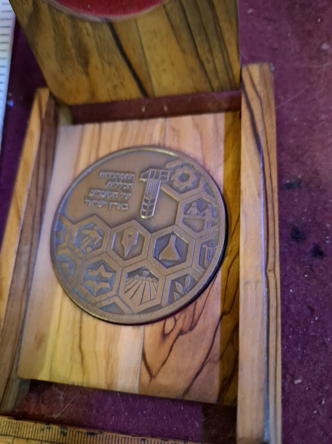Israel bronza medal - The General Histadrut of Workers in the Land of Israel [ISR10295]