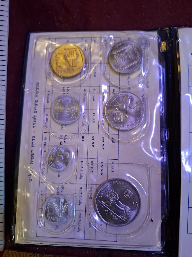 Israel coins set 1979 [ISR10301]