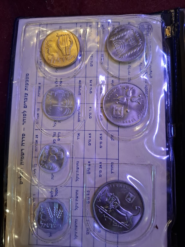 Israel coins set 1979 [ISR10301]