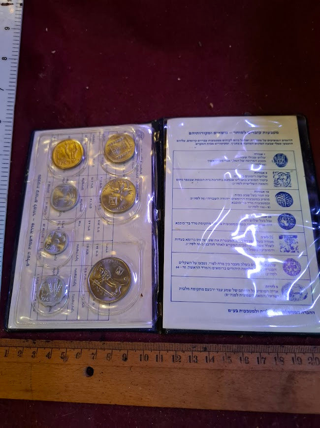 Israel coins set 1979 [ISR10301]