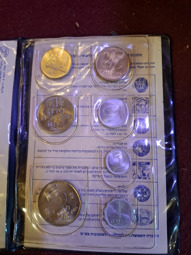 Israel coins set 1979 [ISR10301]