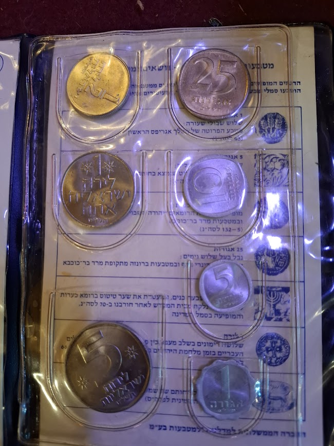 Israel coins set 1979 [ISR10301]