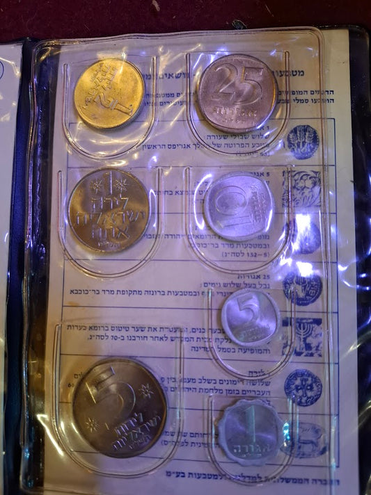 Israel coins set 1979 [ISR10301]