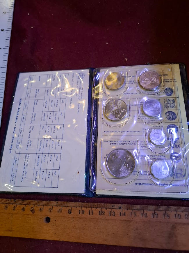 Israel coins set 1979 [ISR10301]